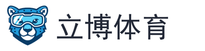 立博体育