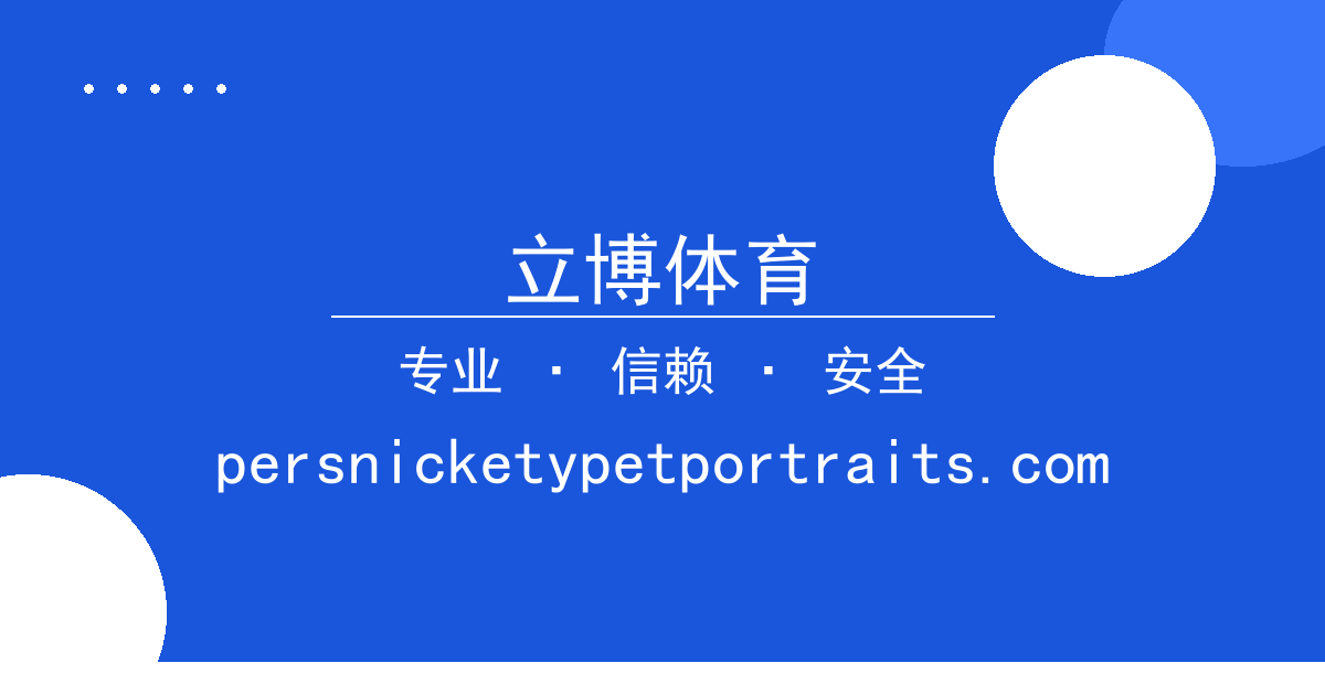 立博体育 - 立博体育平台 - 美联储暗示年内降息可能性引发全球股市震荡 配图1