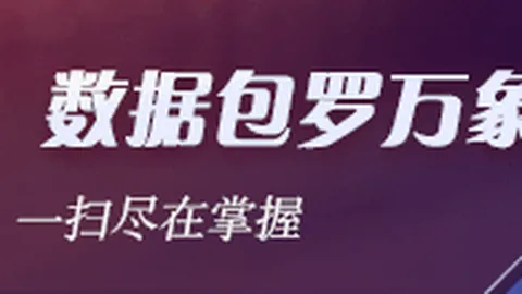 电竞赛事新版本，黑马崛起目标冠军